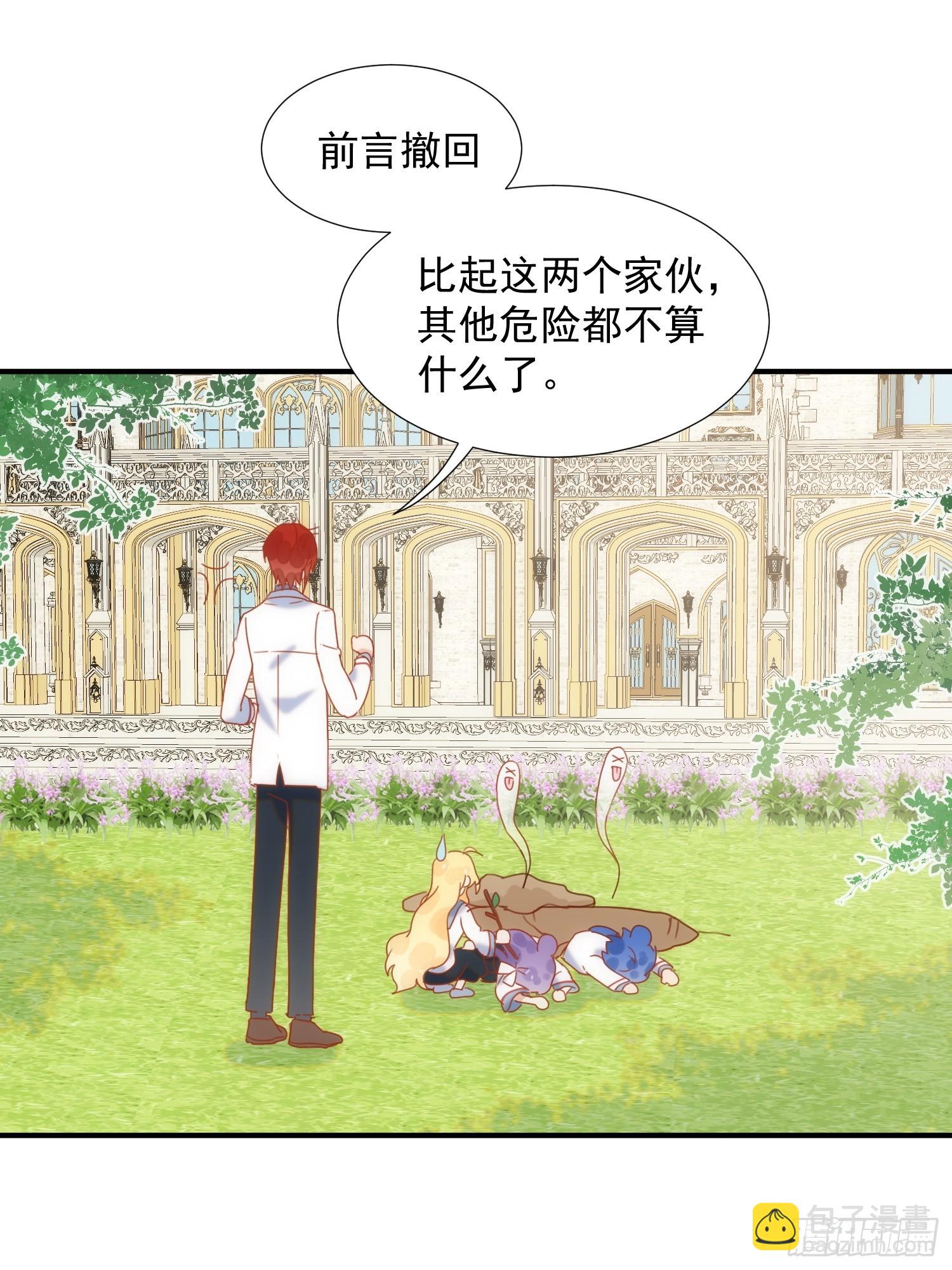 第79话 完结番外2-第82话