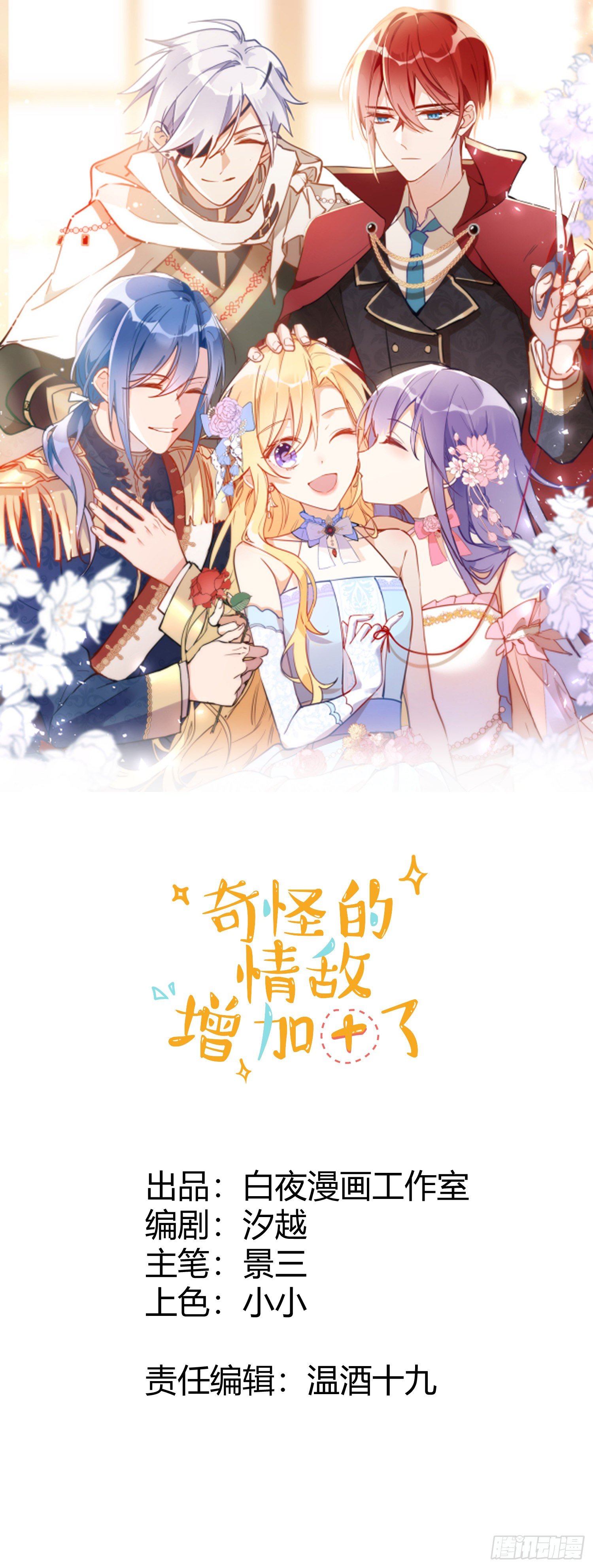 第8话 我很快就把妹妹还给你-第10话