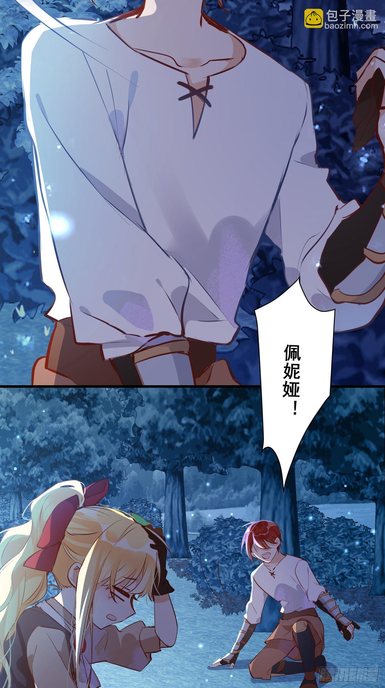 第8话 我很快就把妹妹还给你-第10话