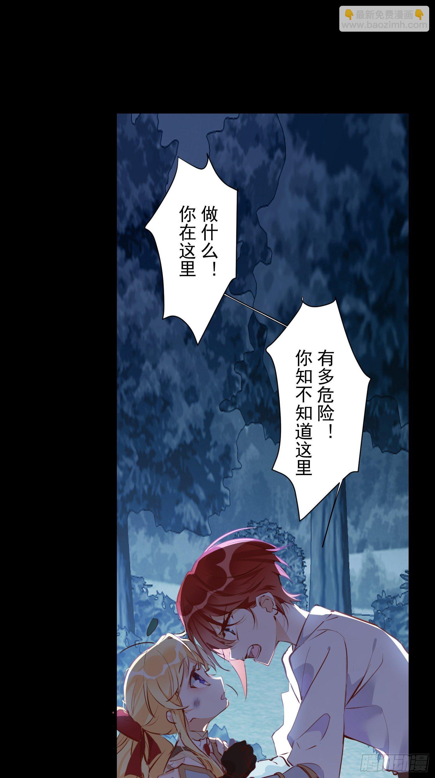 第8话 我很快就把妹妹还给你-第10话