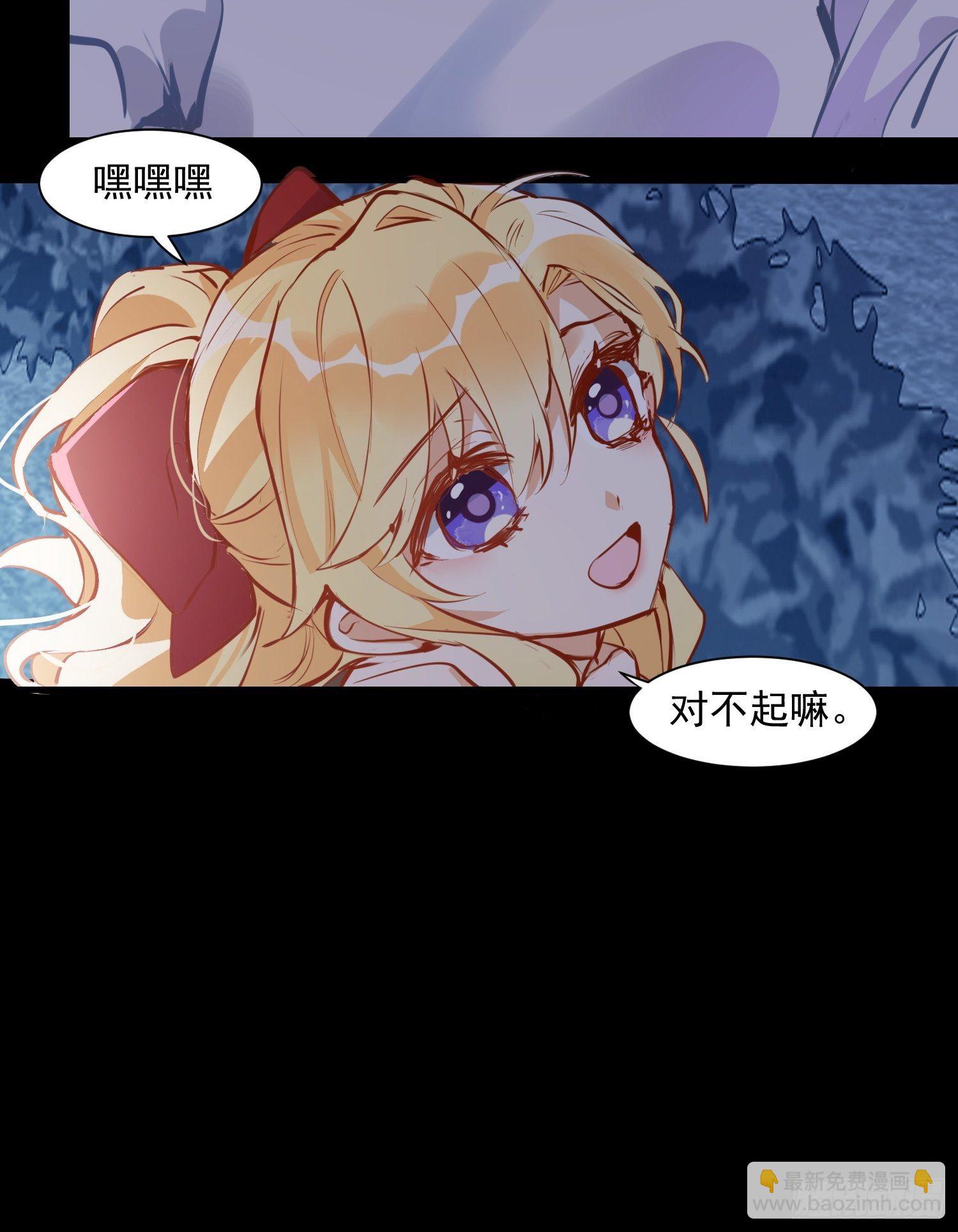 第8话 我很快就把妹妹还给你-第10话