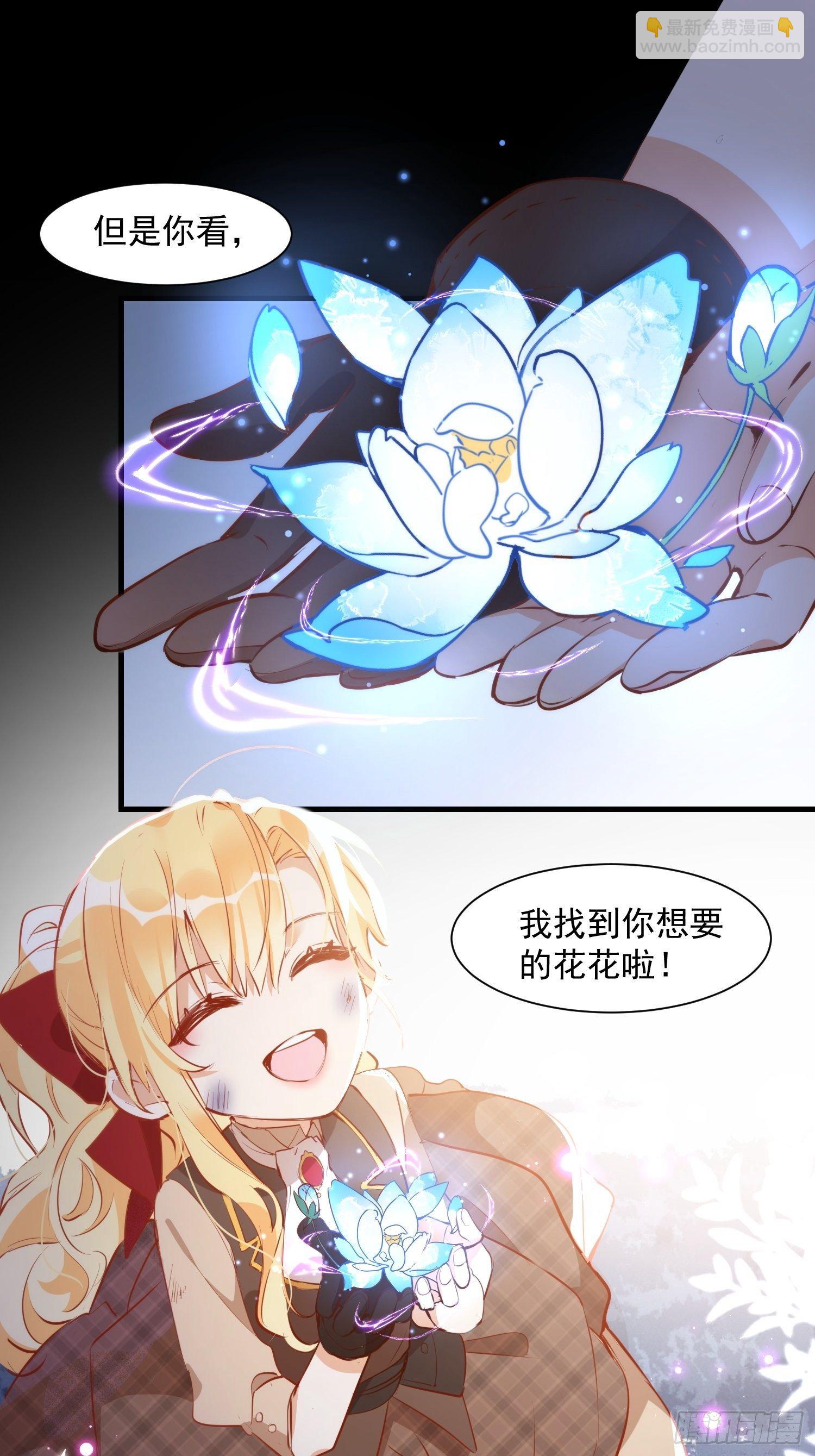 第8话 我很快就把妹妹还给你-第10话