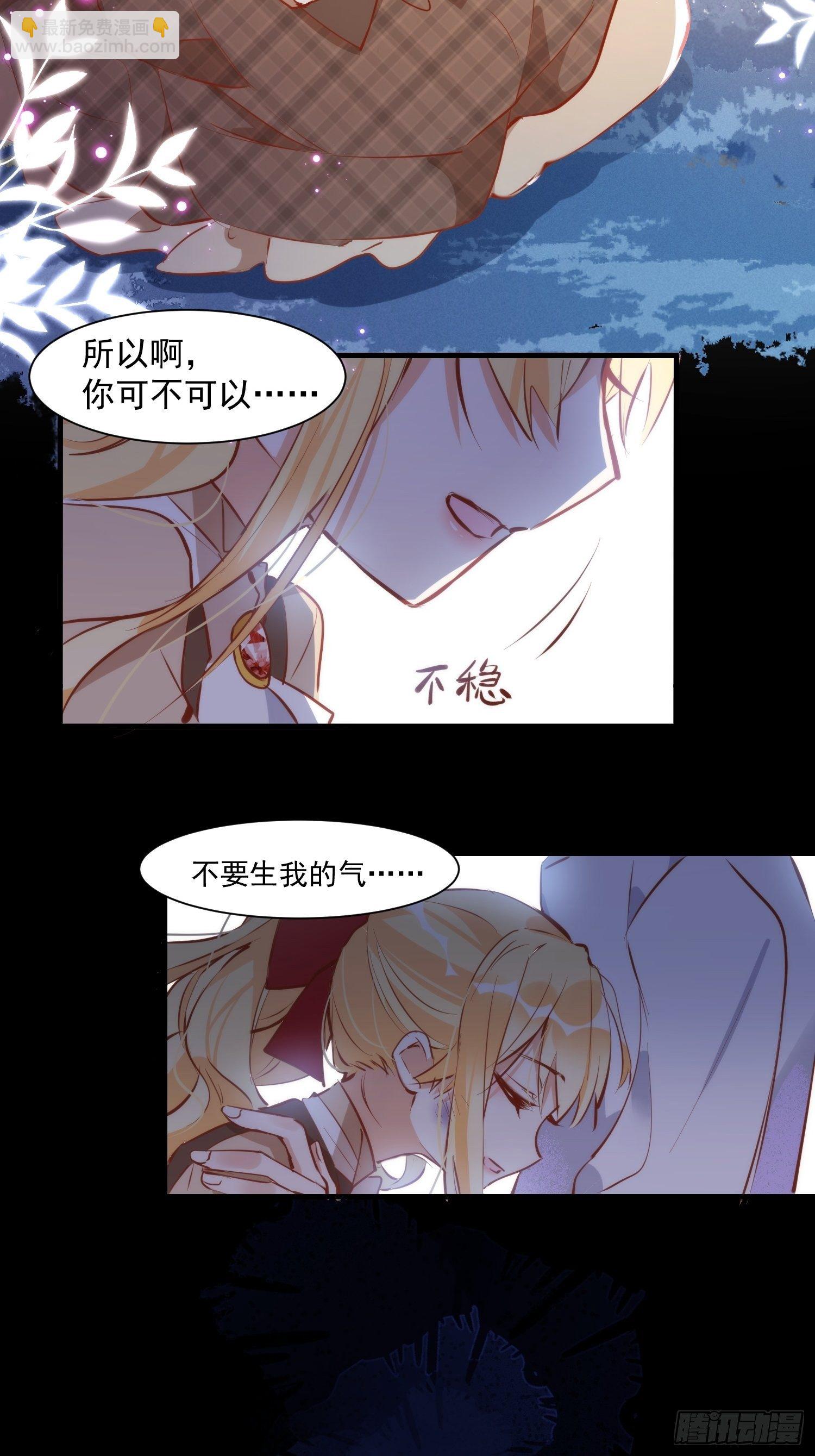 第8话 我很快就把妹妹还给你-第10话