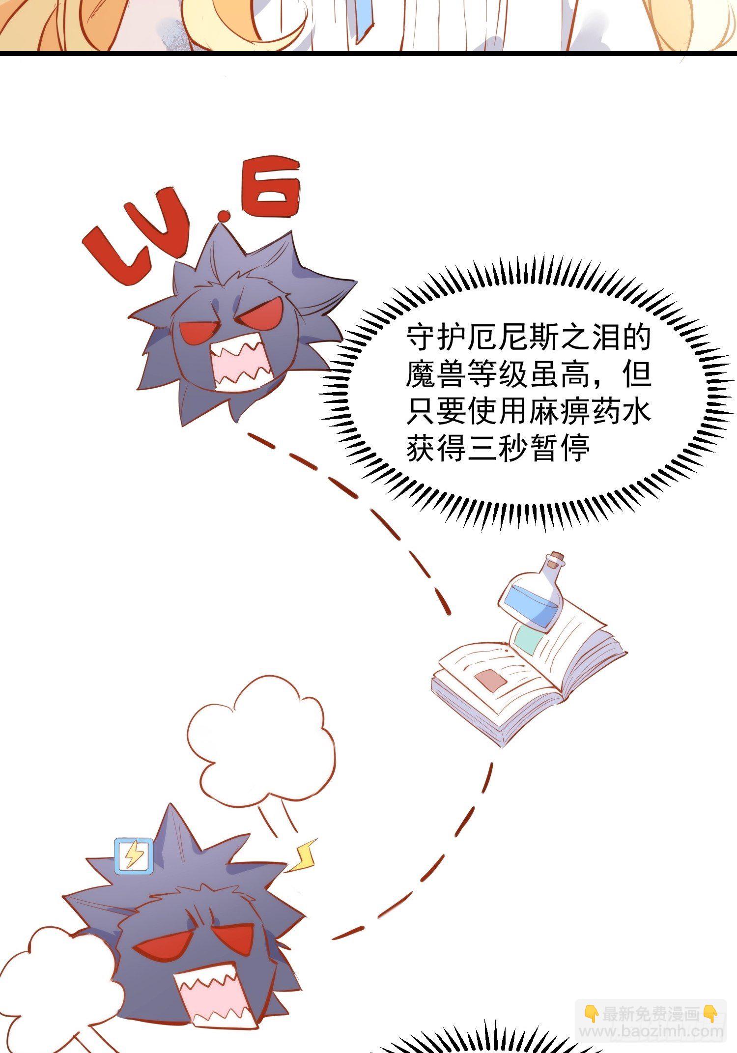 第8话 我很快就把妹妹还给你-第10话