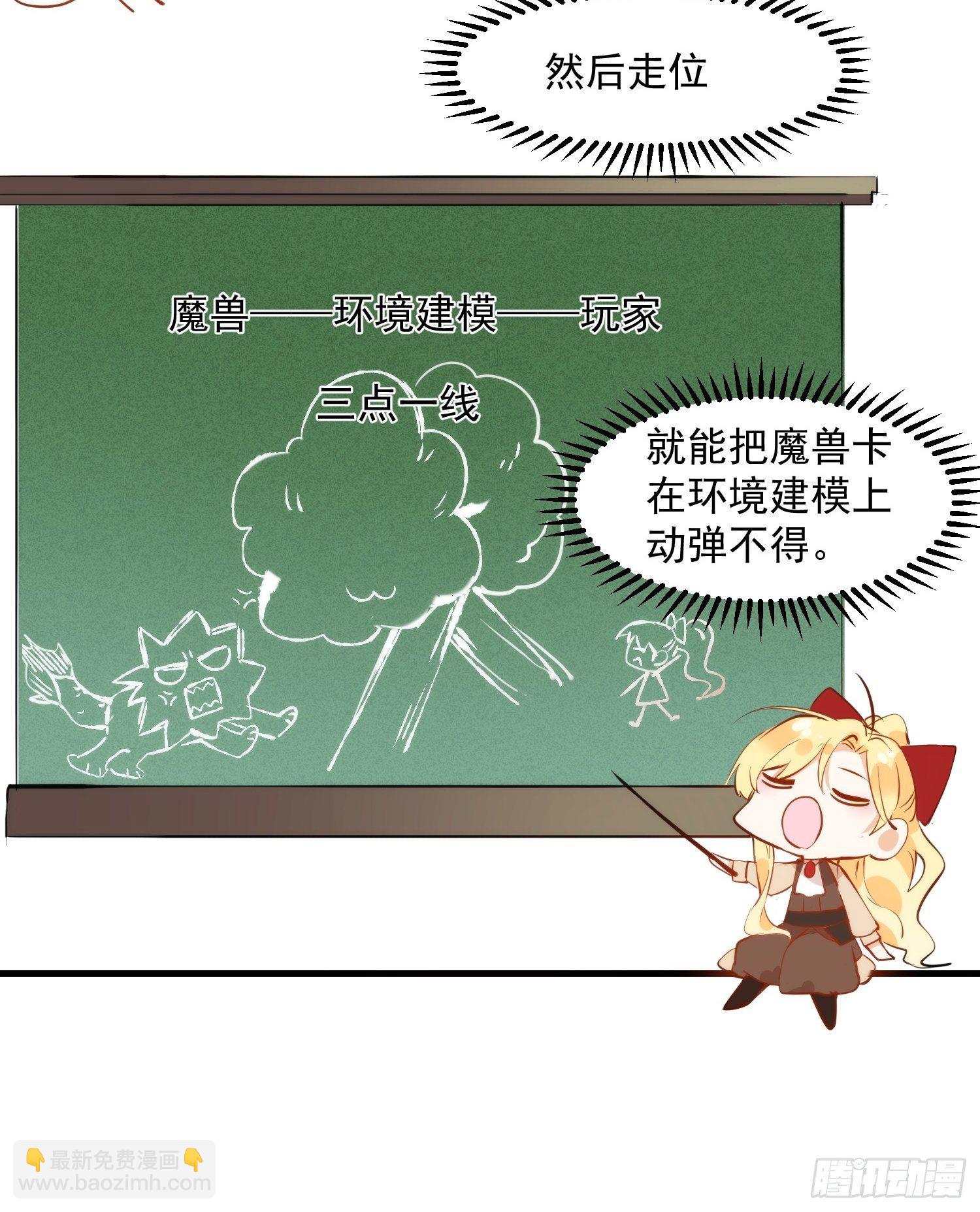 第8话 我很快就把妹妹还给你-第10话