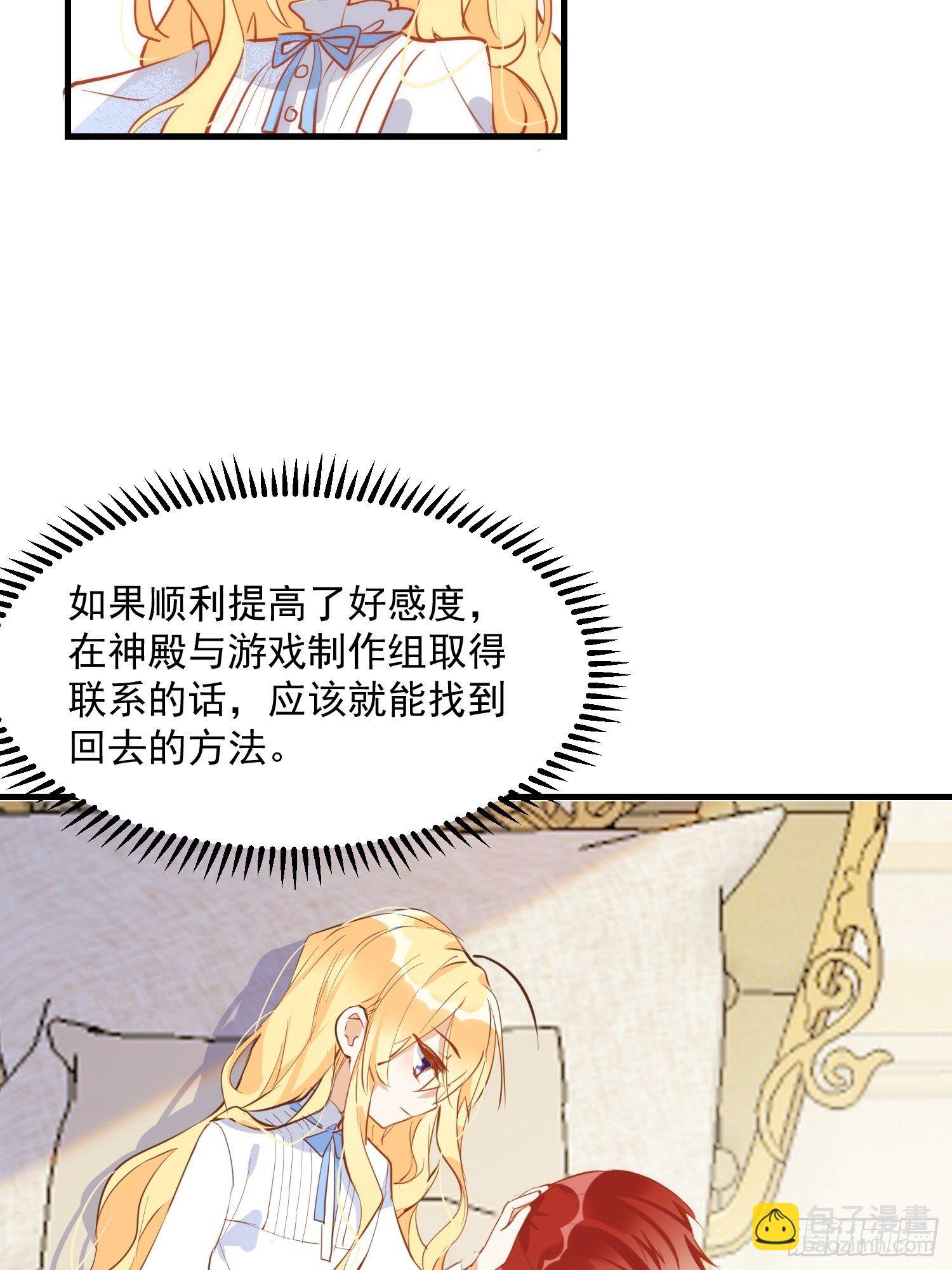 第8话 我很快就把妹妹还给你-第10话