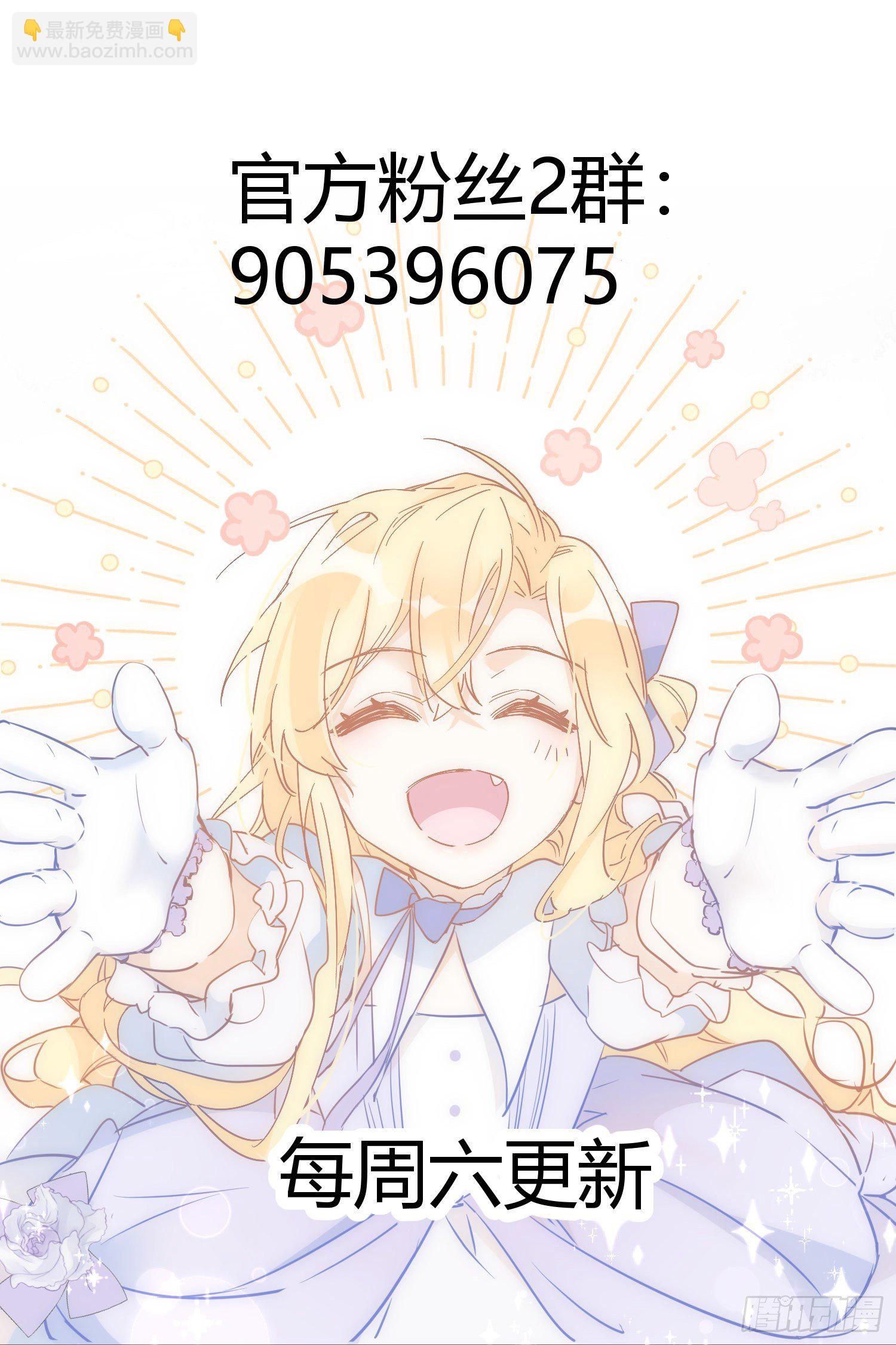 第8话 我很快就把妹妹还给你-第10话