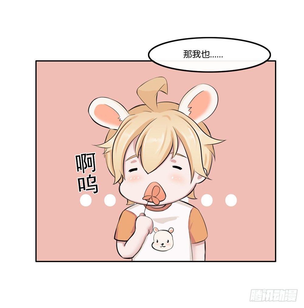 萌动的心（上）-第2话