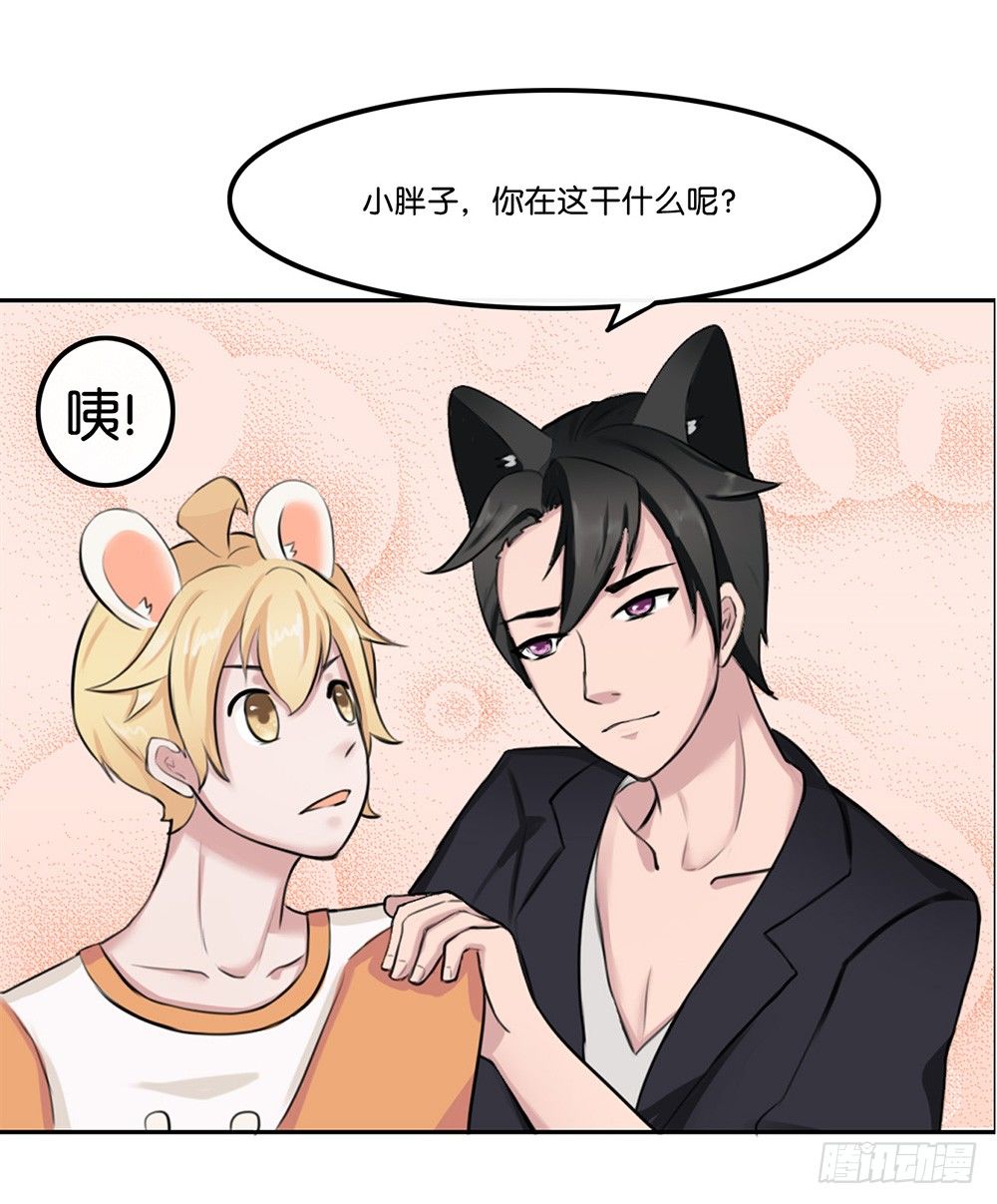 萌动的心（上）-第2话