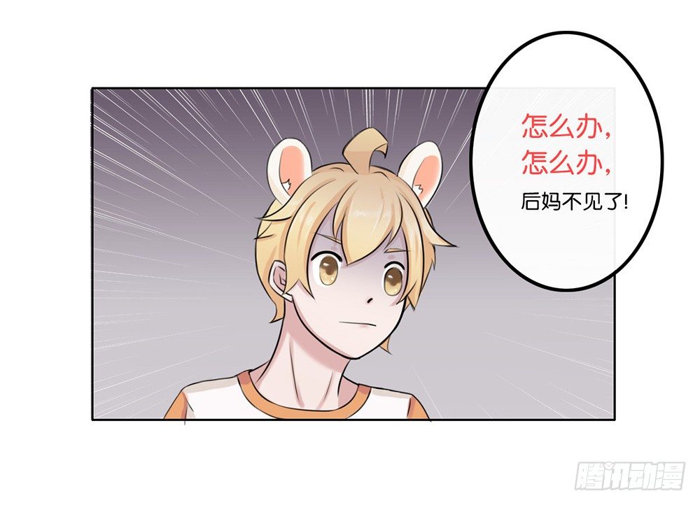 萌动的心（上）-第2话