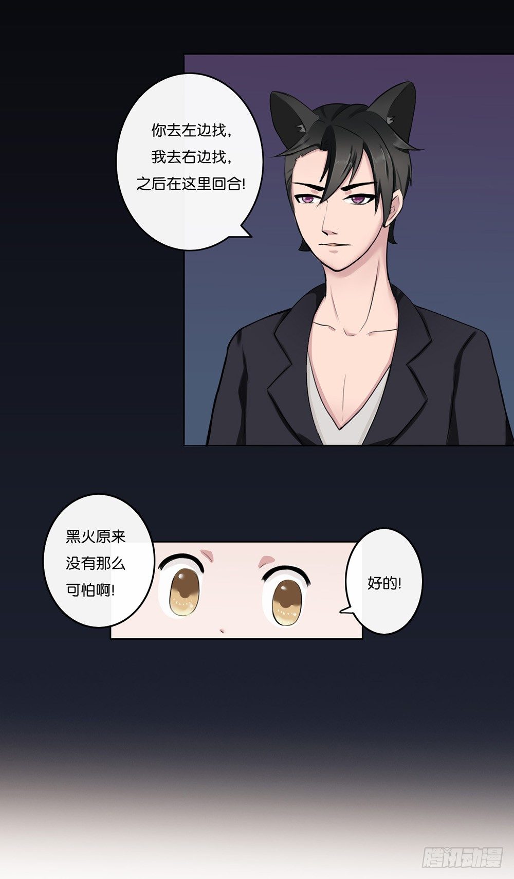 萌动的心（上）-第2话