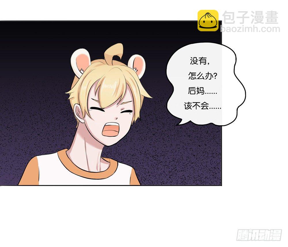 萌动的心（上）-第2话