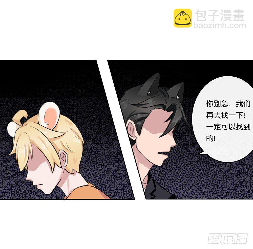 萌动的心（上）-第2话