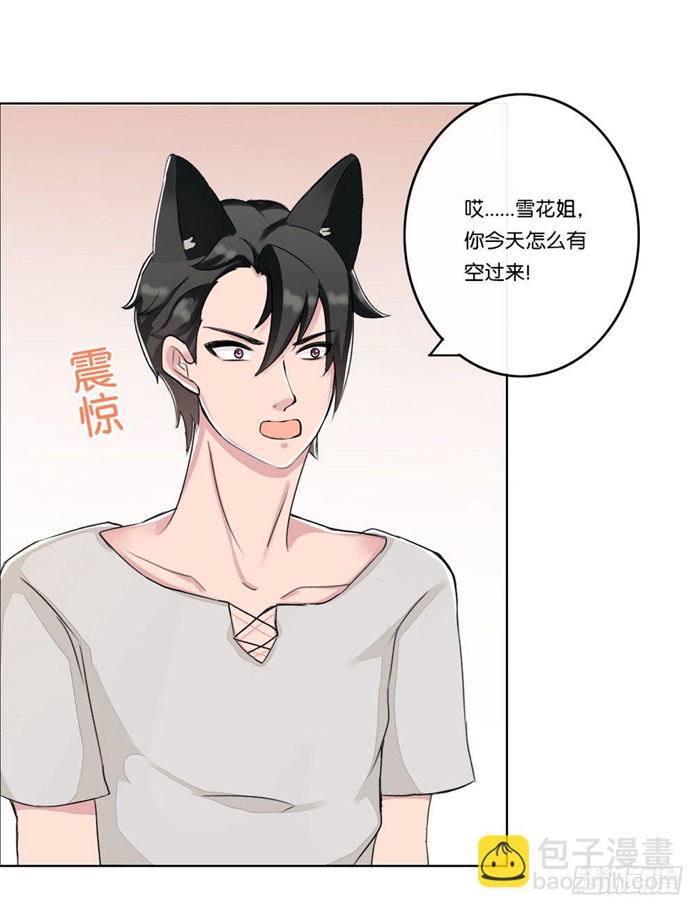 新客人（上）-第12话