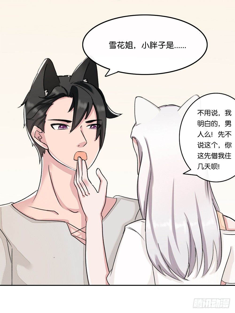 新客人（上）-第12话