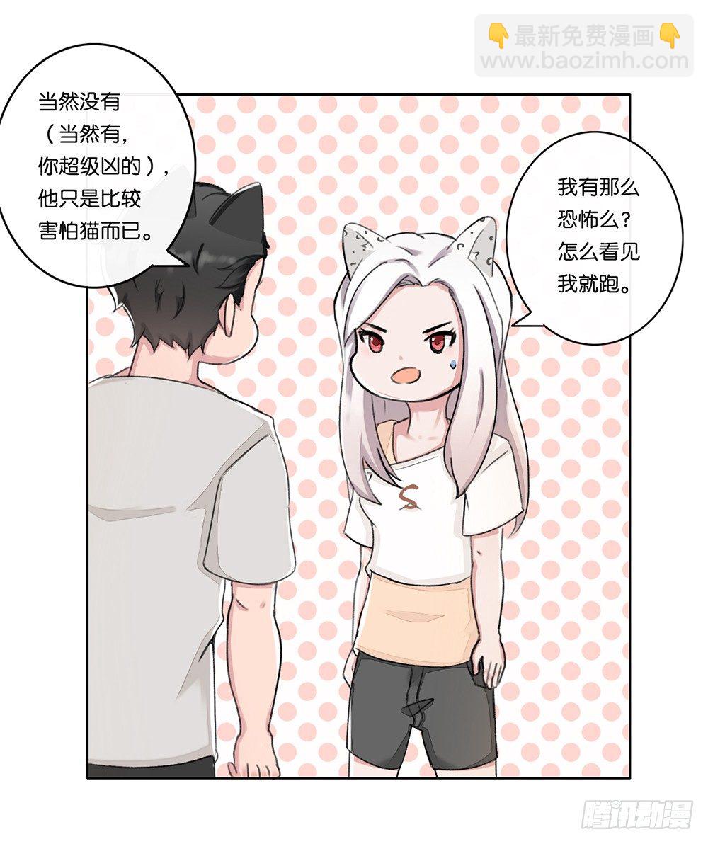 新客人（上）-第12话