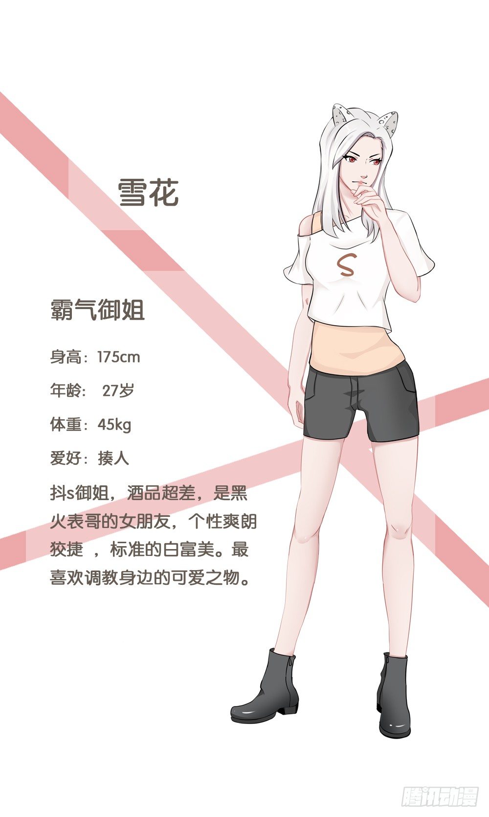 新客人（上）-第12话