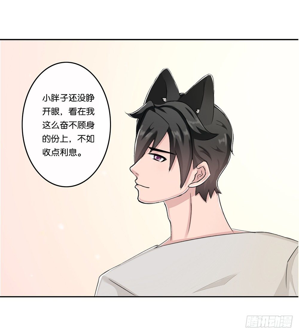 新客人（下）-第14话