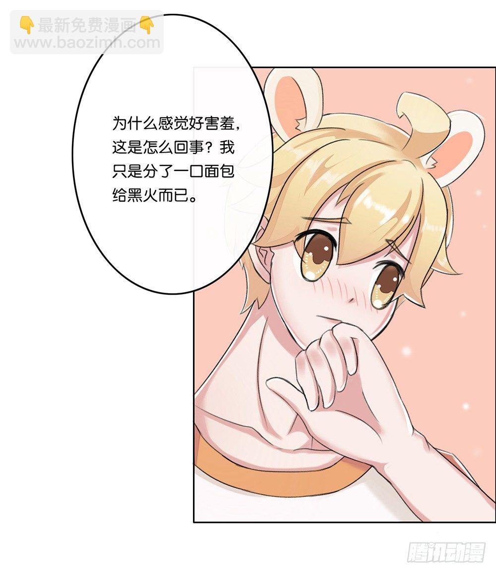 新客人（下）-第14话