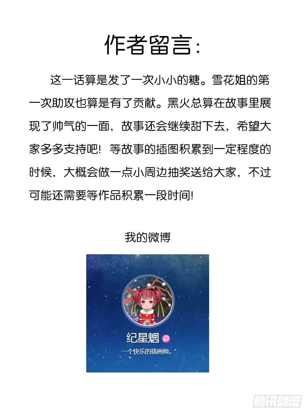 新客人（下）-第14话