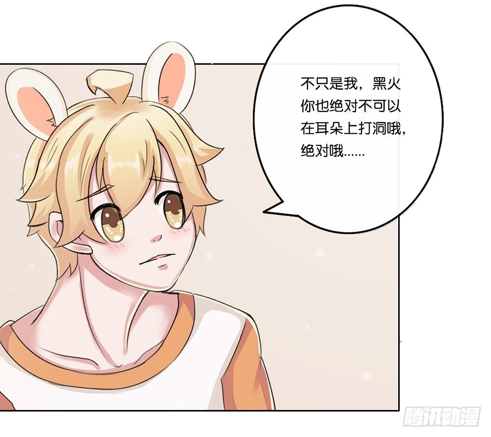 弱点（下）-第16话