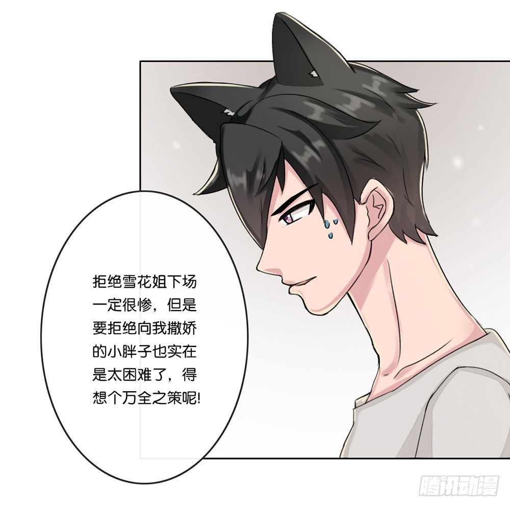 弱点（下）-第16话