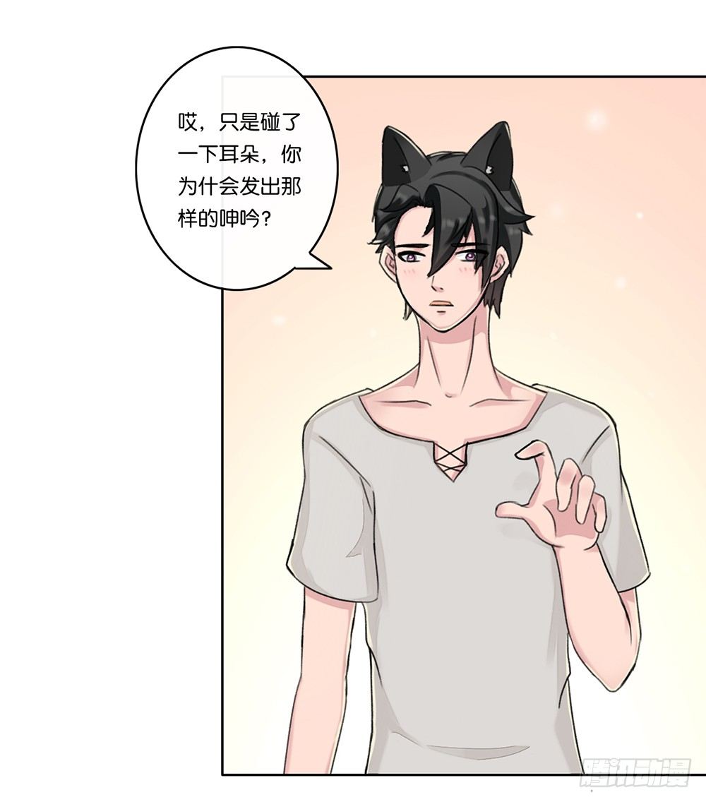 弱点（下）-第16话