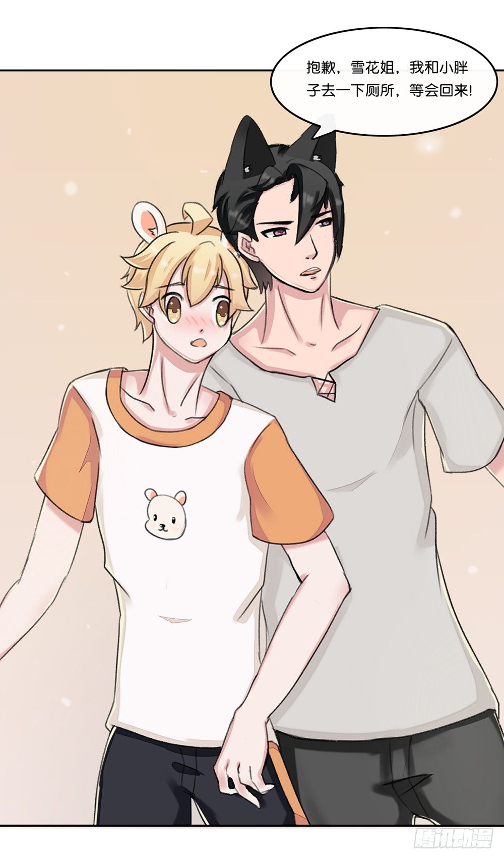 弱点（下）-第16话