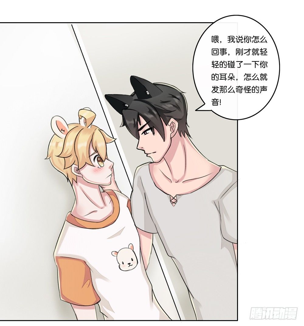 弱点（下）-第16话