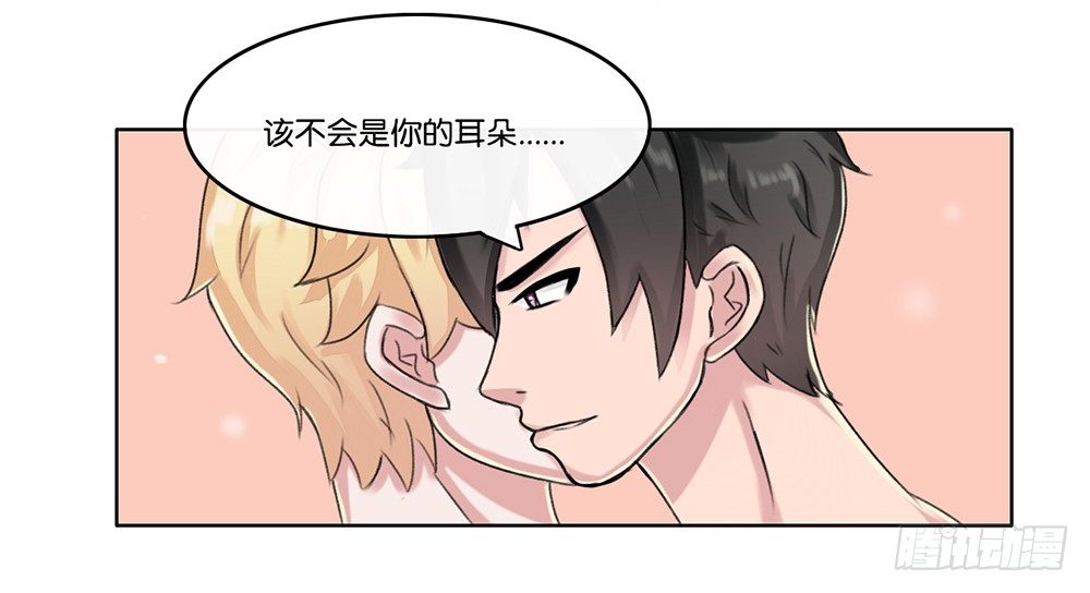 弱点（下）-第16话