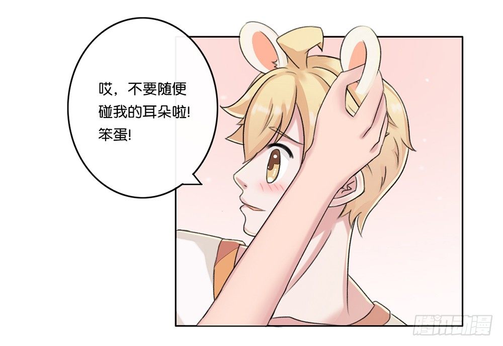 弱点（下）-第16话