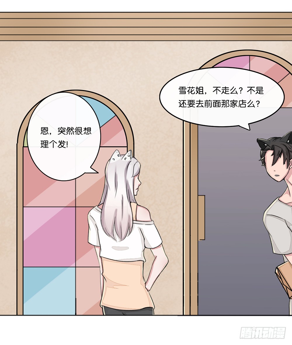 弱点（下）-第16话