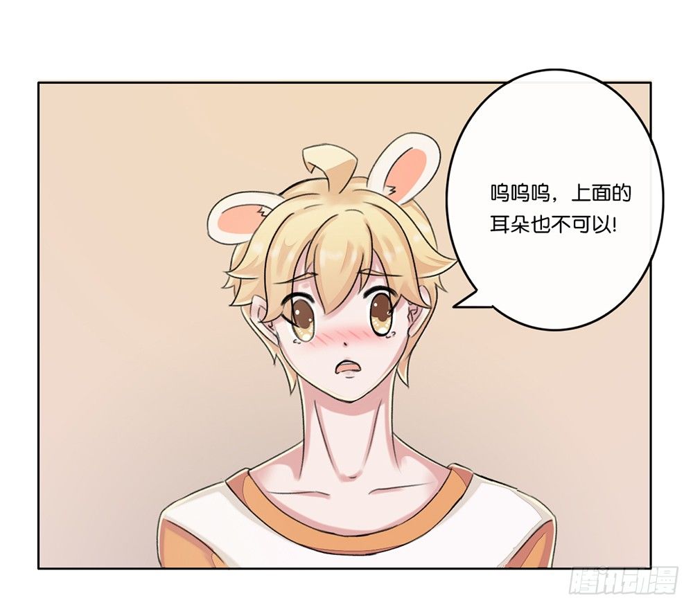 弱点（下）-第16话