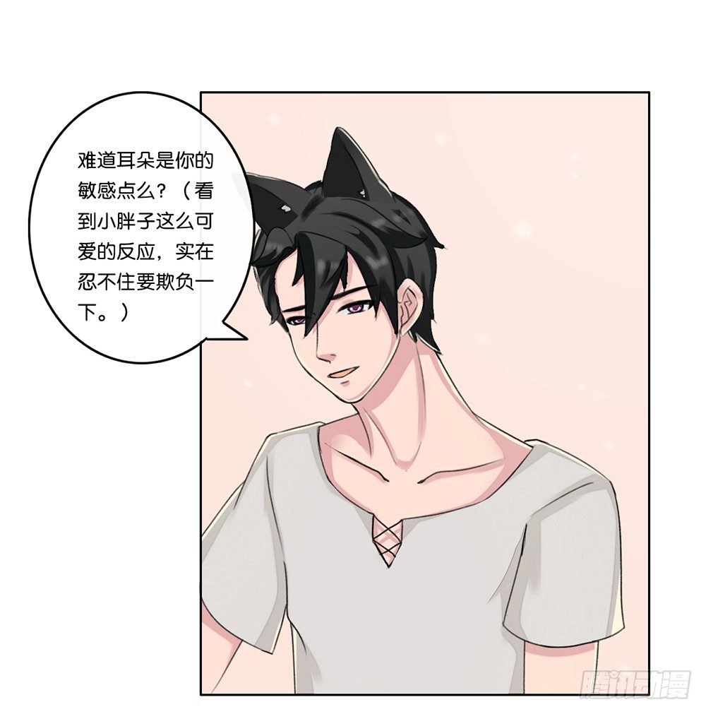 弱点（下）-第16话