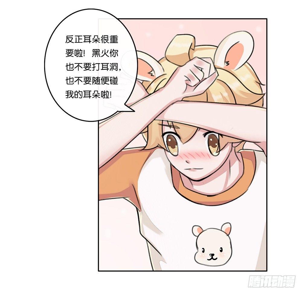 弱点（下）-第16话