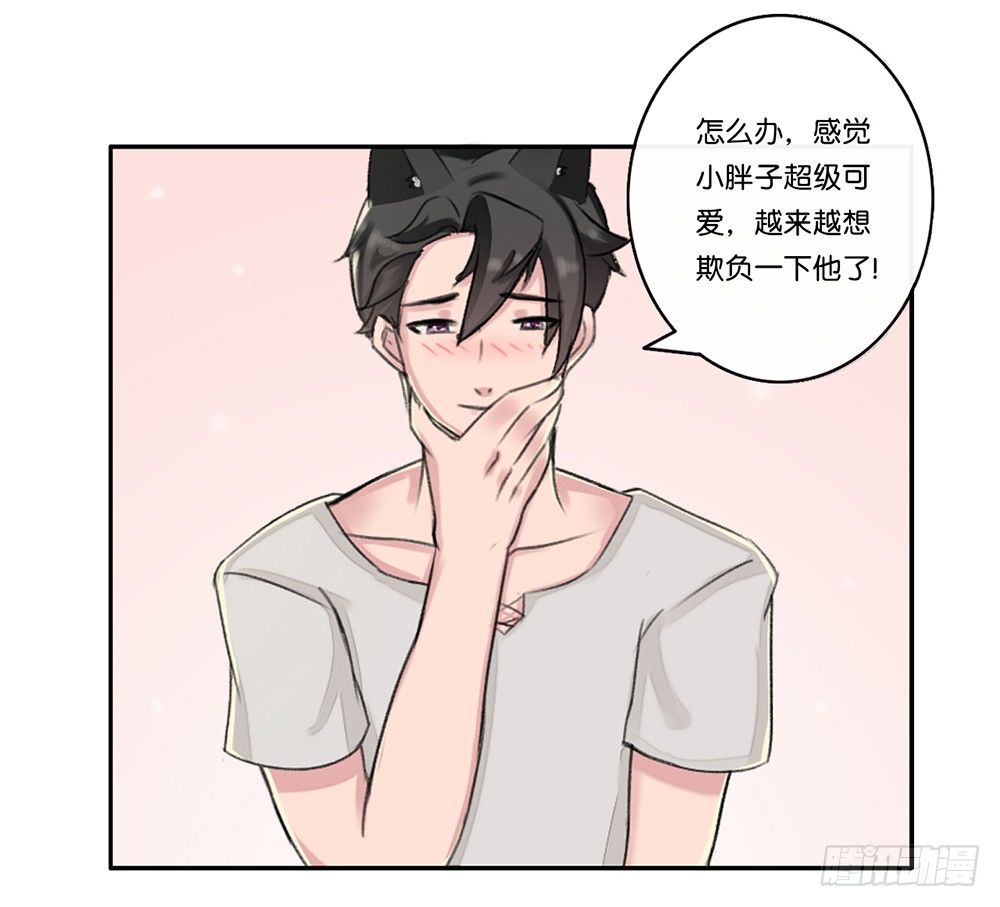 弱点（下）-第16话