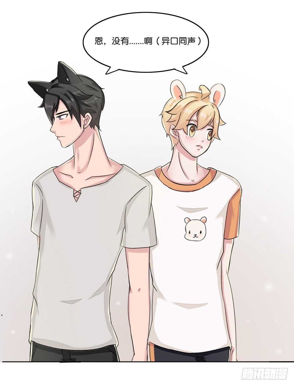 弱点（下）-第16话