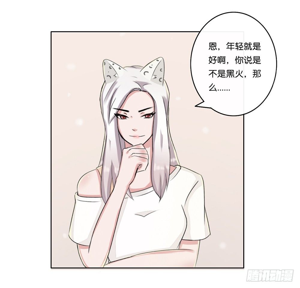 弱点（下）-第16话