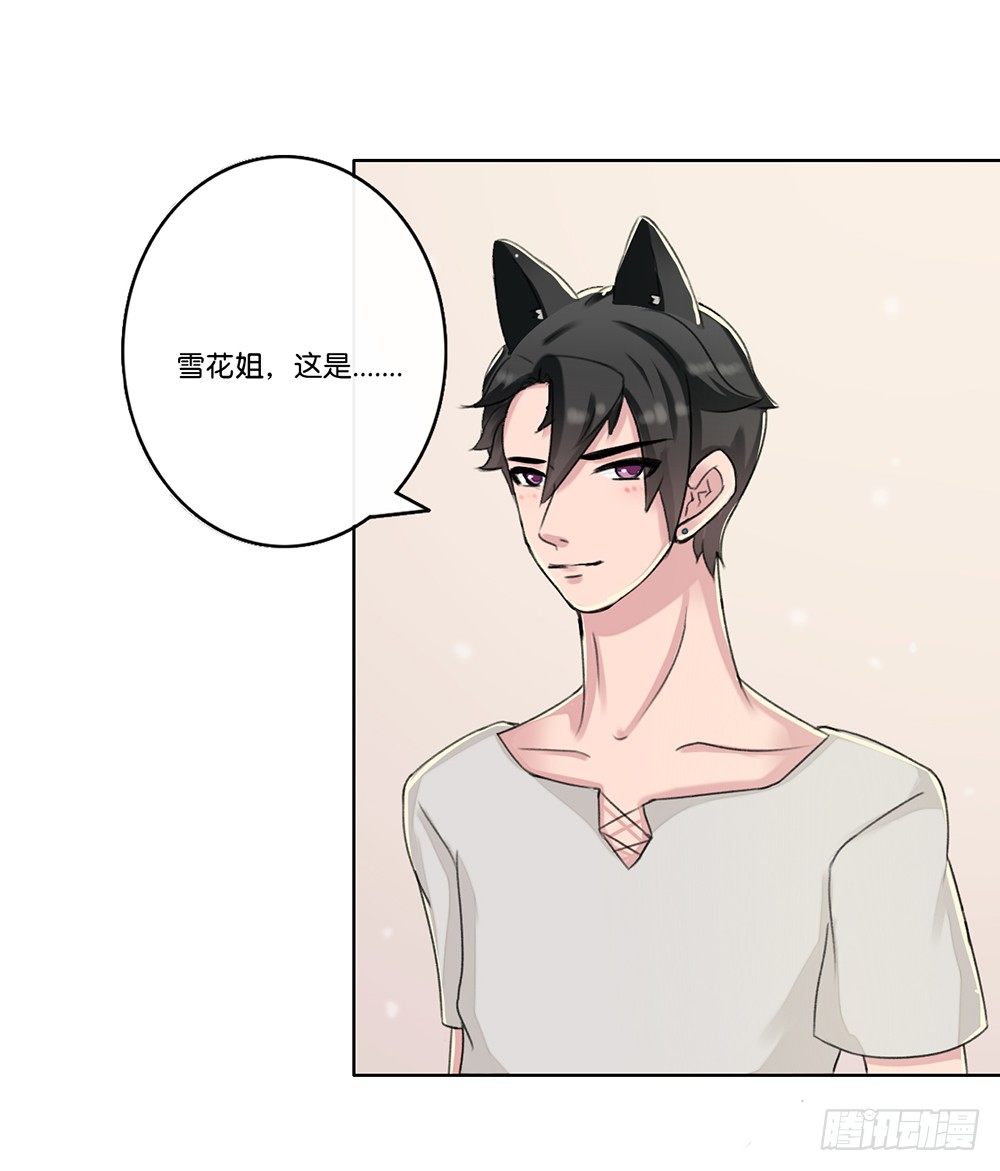 弱点（下）-第16话