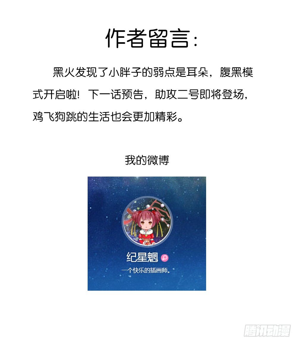 弱点（下）-第16话