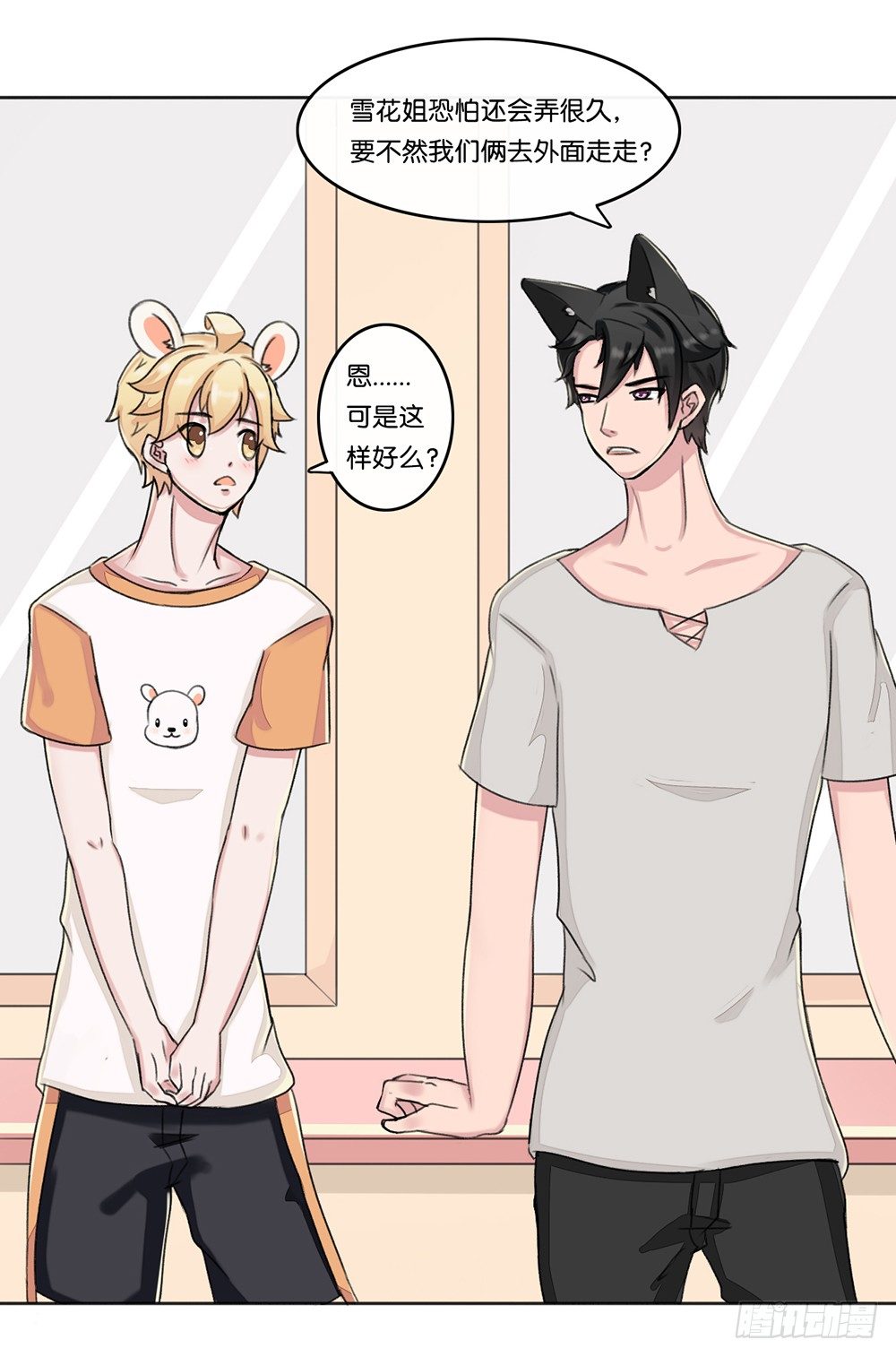 弱点（下）-第16话