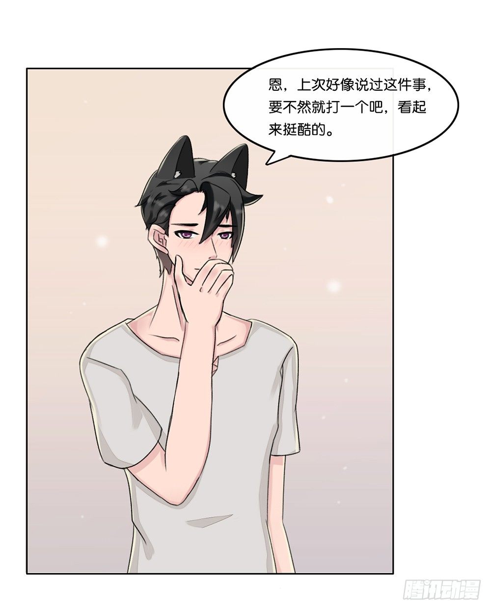 弱点（下）-第16话