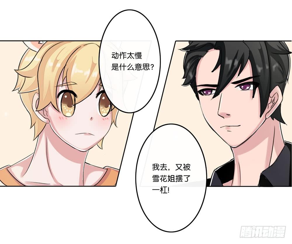 燕尾（下）-第18话