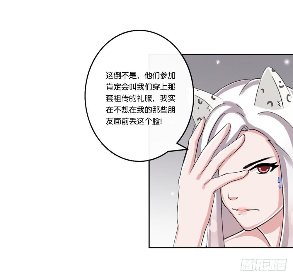 燕尾（下）-第18话