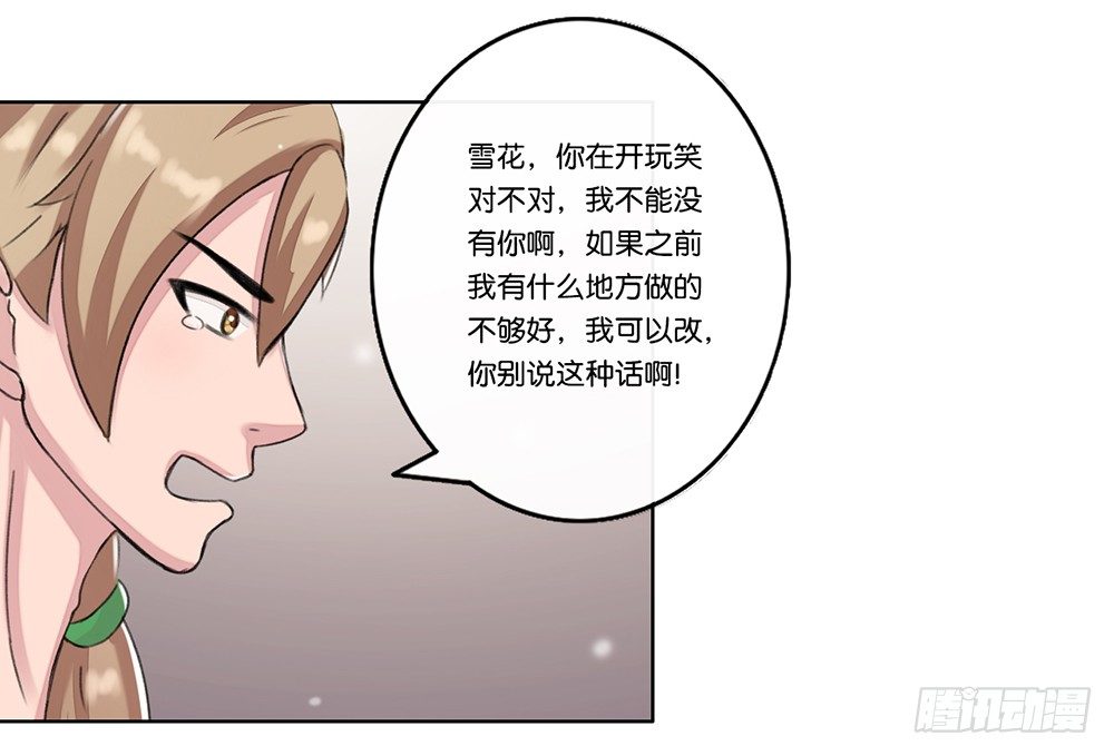 燕尾（下）-第18话