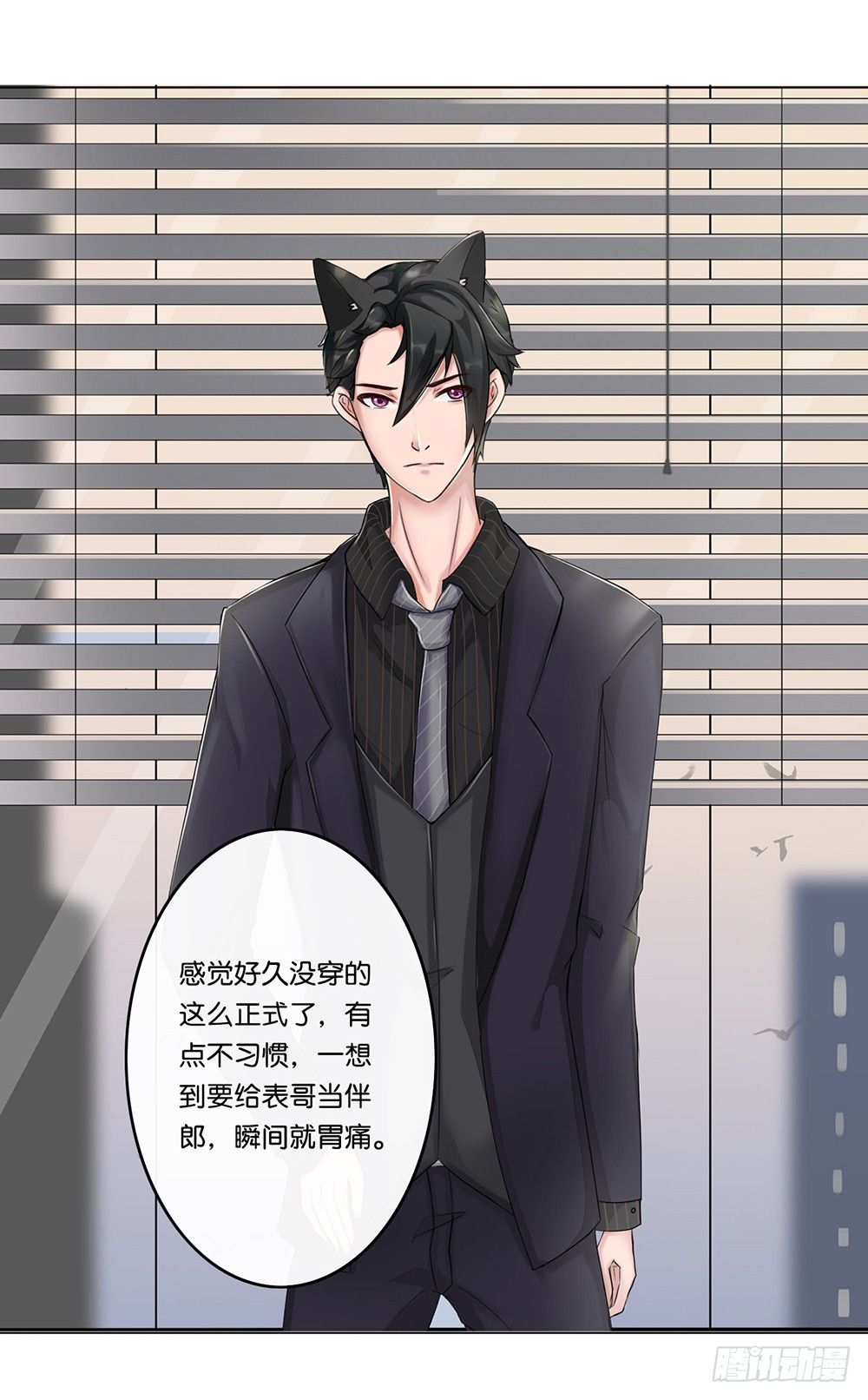 婚礼前夕（下）-第20话