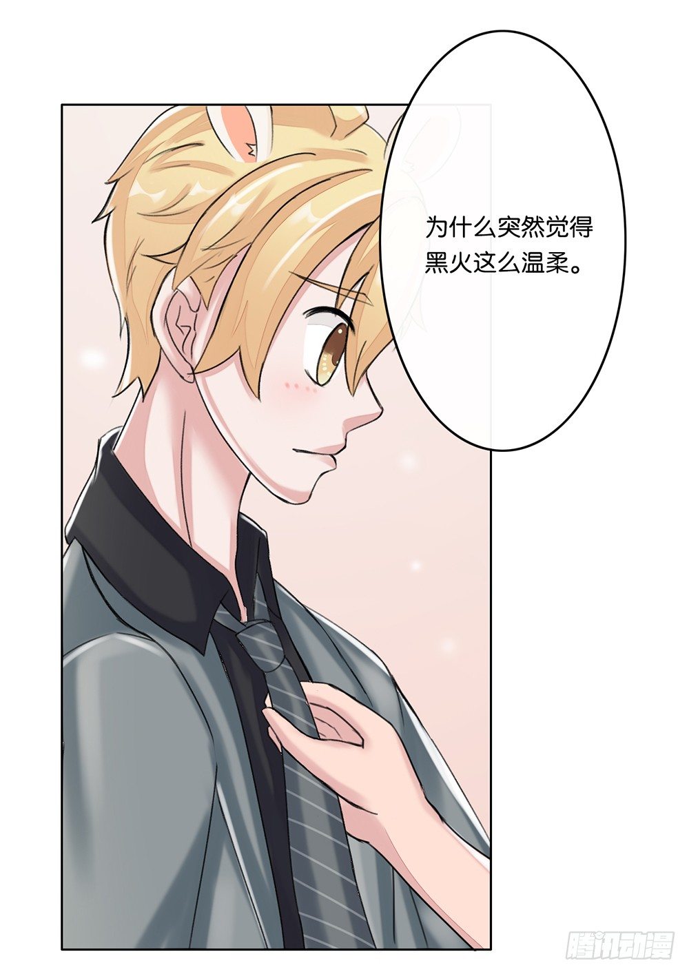 婚礼前夕（下）-第20话