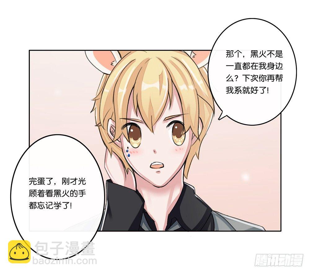 婚礼前夕（下）-第20话