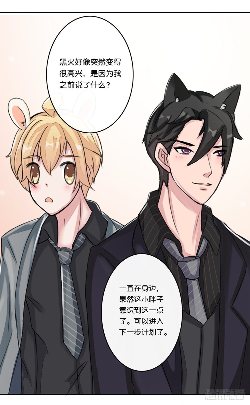 婚礼前夕（下）-第20话