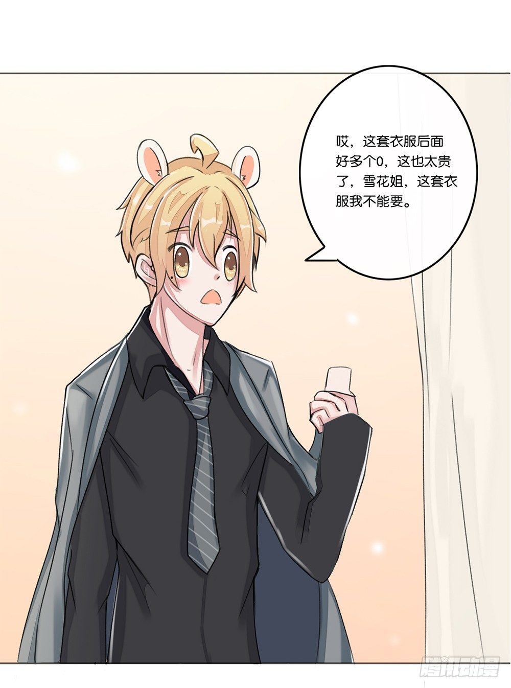 婚礼前夕（下）-第20话